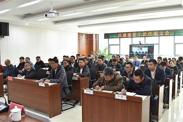 西藏建投干部任职大会现场-(2).jpg