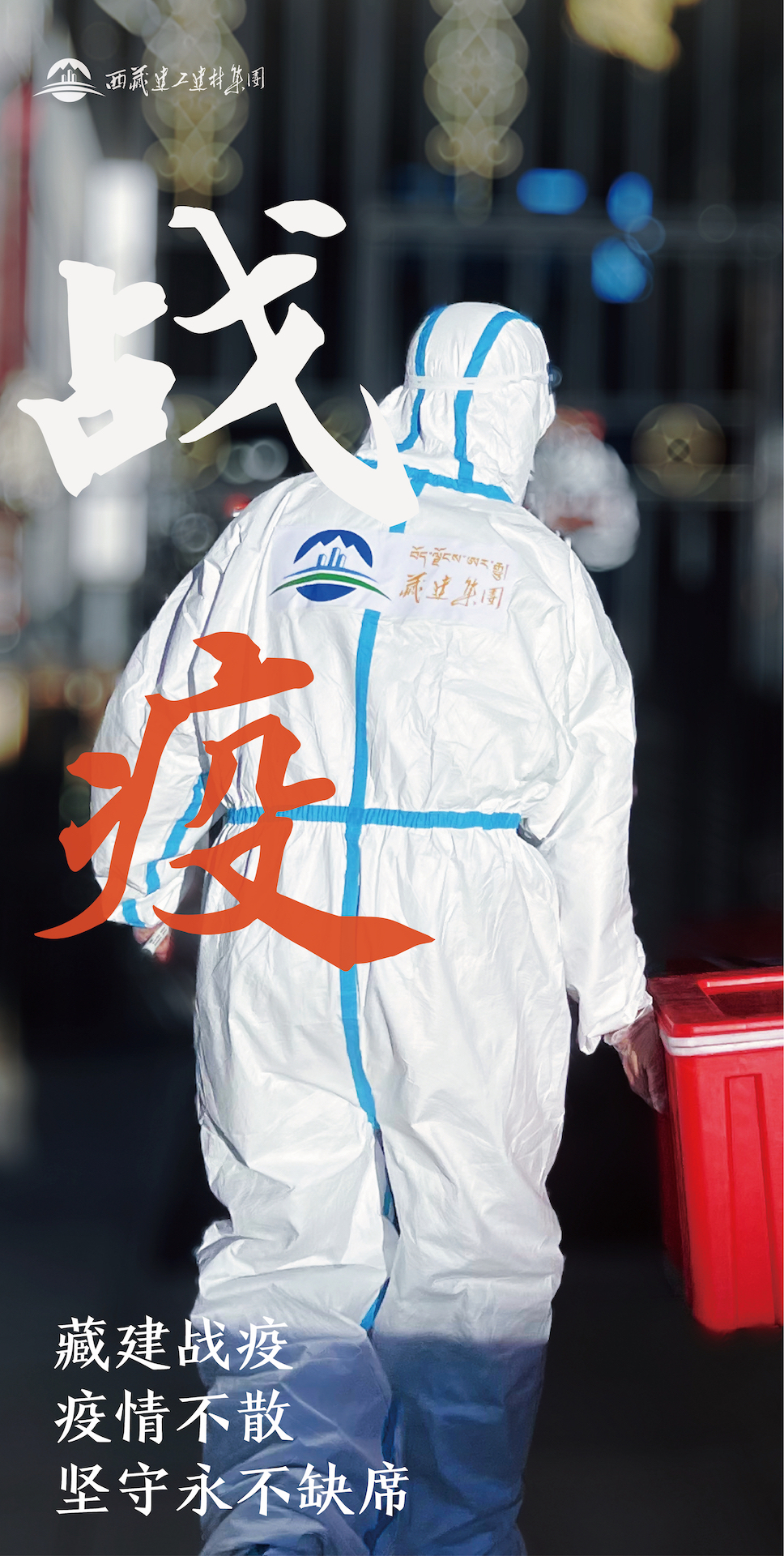 战疫海报2.jpg