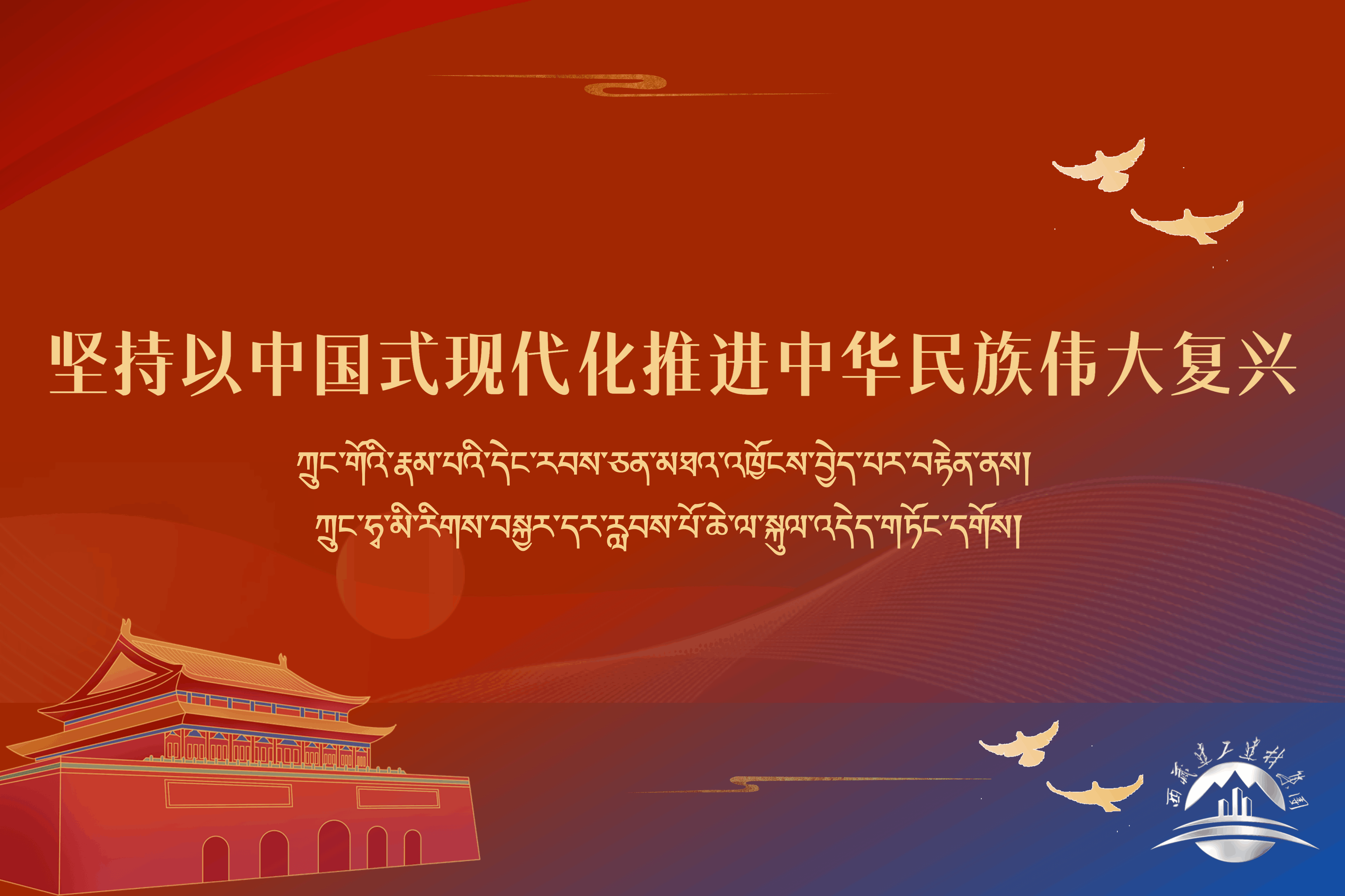 二十大宣传部标语海报12.gif