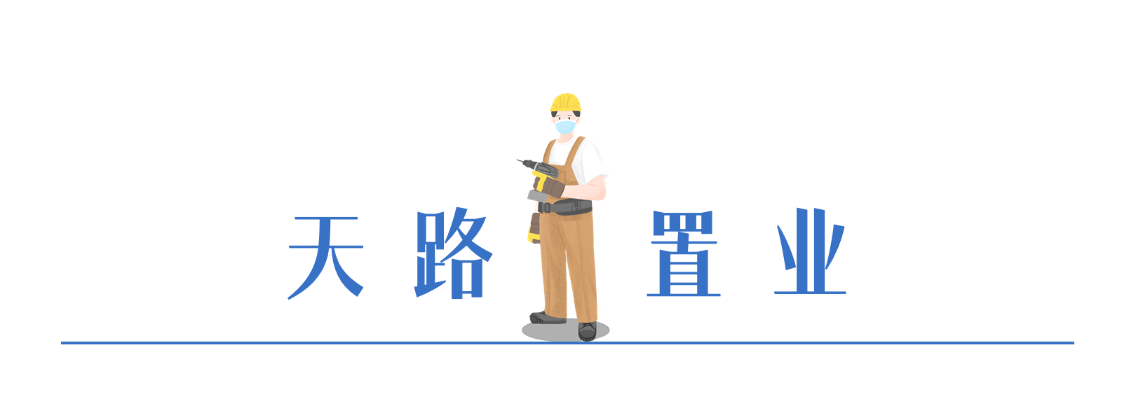 南宫NG28·(集团)相信品牌力量有限公司