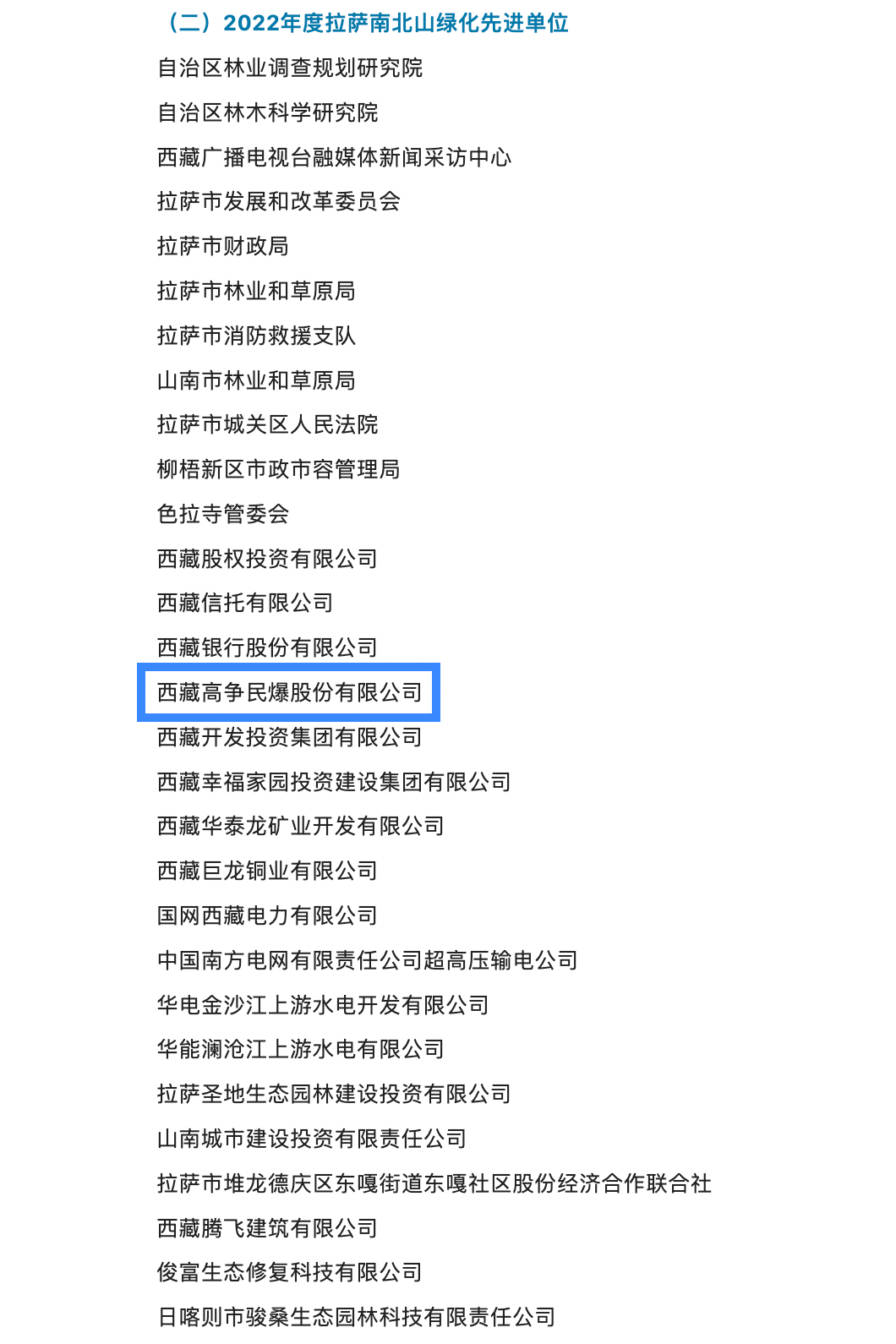 高争民爆截图.png