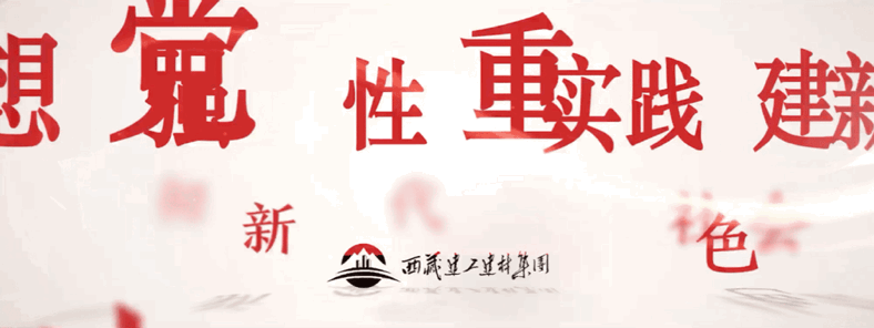 主题教育AE横幅动图小 官网.GIF