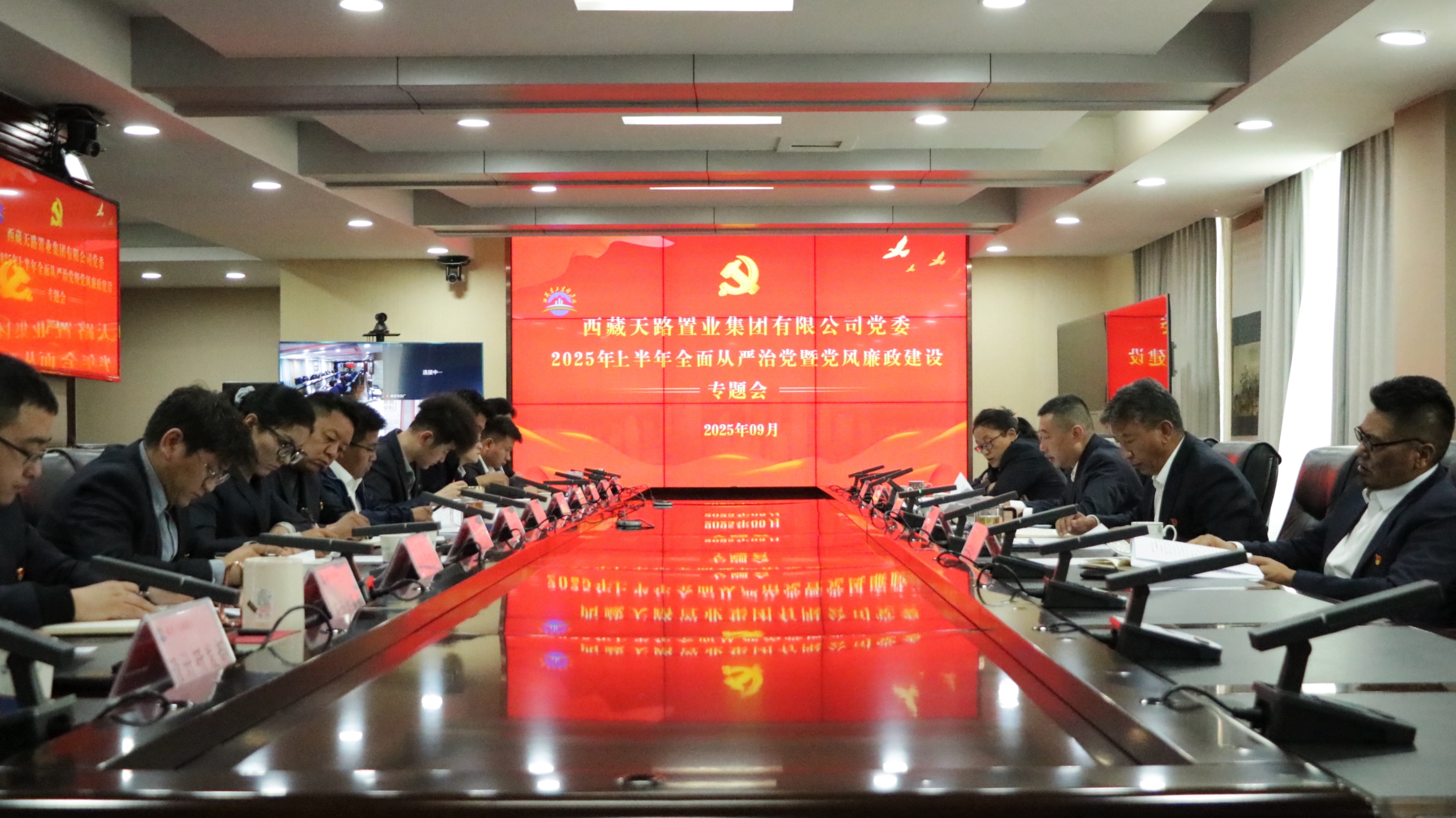 全面从严治党.jpg